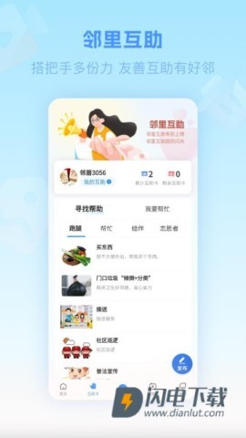 追梦永外 第3张图