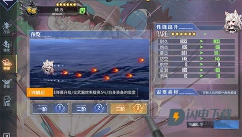 碧蓝航线韩服 第6张图