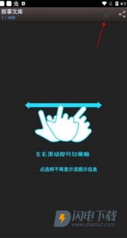 海棠书屋御宅书屋 第11张图