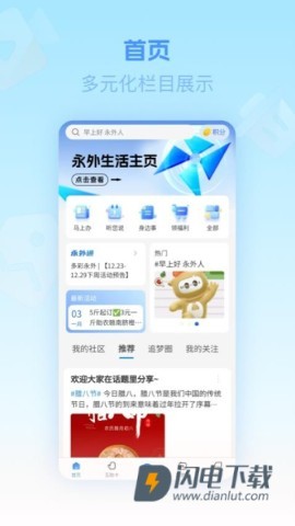 追梦永外 第1张图