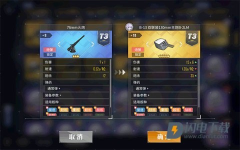 碧蓝航线韩服 第7张图