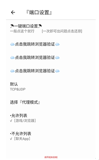 安然端口公益版 第3张图