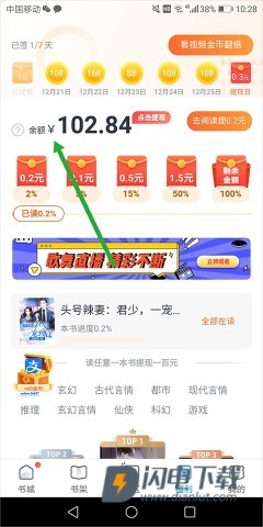米读小说极速版 第1张图