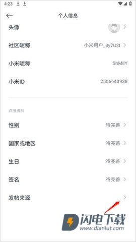 小米社区 第4张图