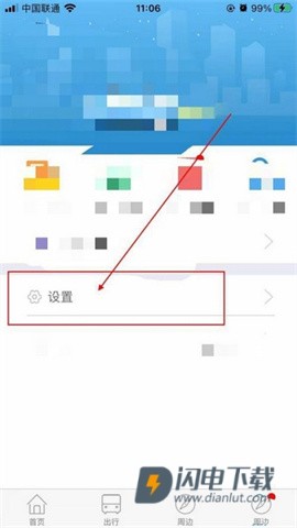 花城智慧公交 第2张图