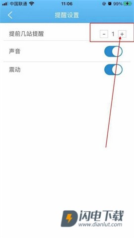 花城智慧公交 第4张图