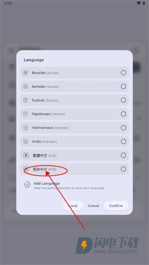 Namida音乐 第6张图