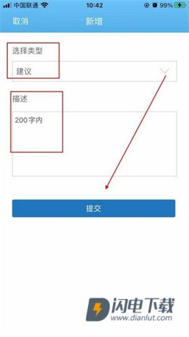 花城智慧公交 第7张图