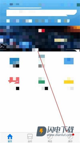花城智慧公交 第1张图