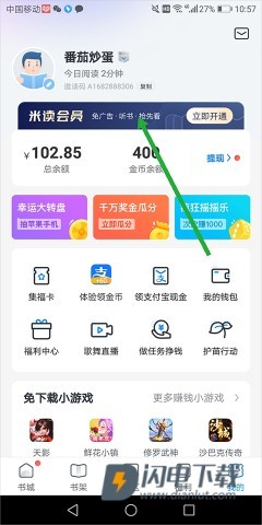 米读小说极速版 第4张图