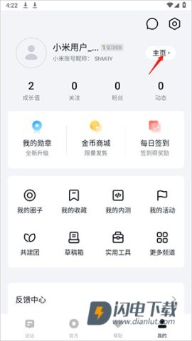 小米社区 第6张图