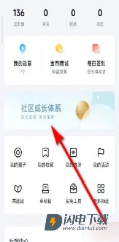 小米社区 第2张图