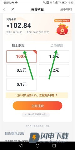 米读小说极速版 第2张图