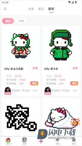 拼豆星球 第2张图