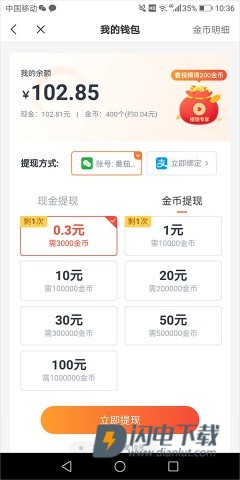 米读小说极速版 第3张图