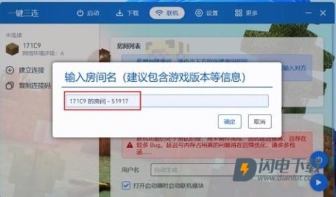 PCL2启动器最新版 第13张图