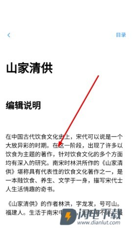 明悟知堂 第5张图