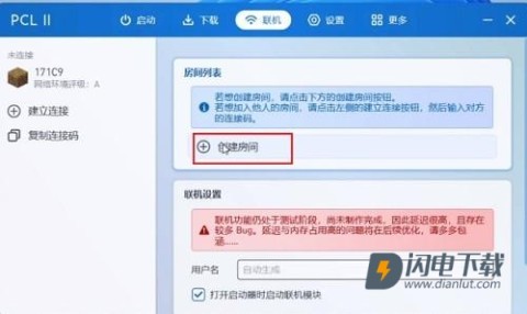 PCL2启动器最新版 第10张图