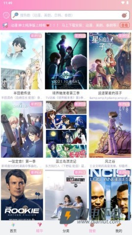 流星漫画 第1张图