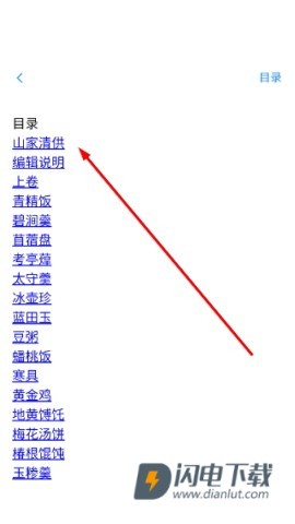 明悟知堂 第4张图