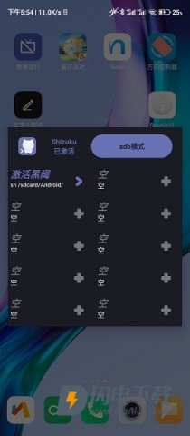 ShizukuRunner 第1张图