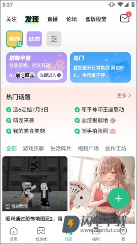 4399游戏店 第5张图