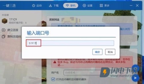 PCL2启动器最新版 第12张图