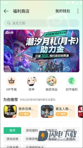 4399游戏店 第3张图