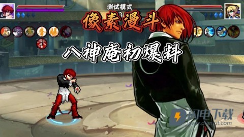像素漫斗 第1张图