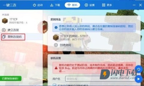 PCL2启动器最新版 第14张图