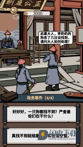 何坤模拟器 第3张图