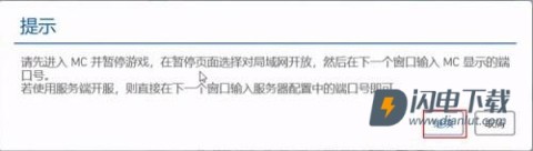 PCL2启动器最新版 第11张图