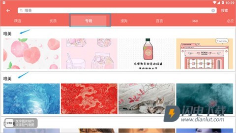 图片大全搜图 第4张图
