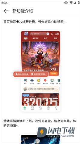 4399游戏店 第4张图