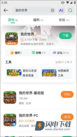 4399游戏店 第1张图