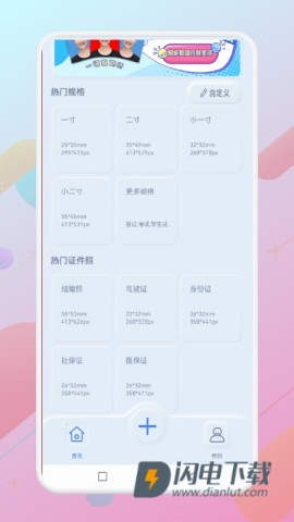 一寸个人证件照 第3张图