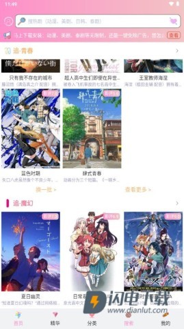 流星漫画 第2张图