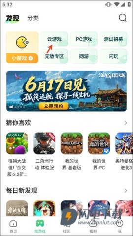 4399游戏店 第2张图