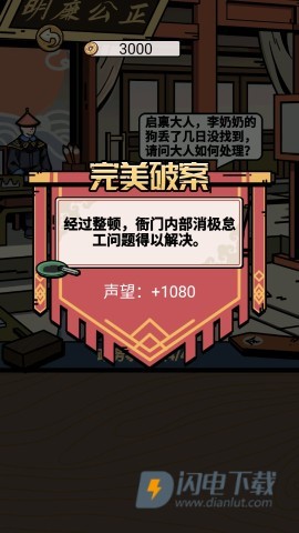 何坤模拟器 第4张图