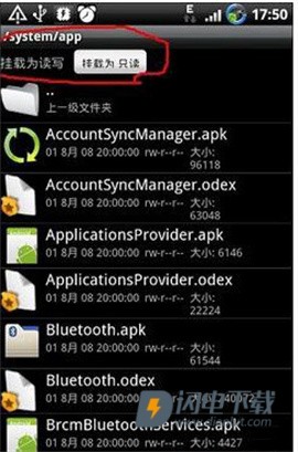 RE管理器汉化版 第7张图