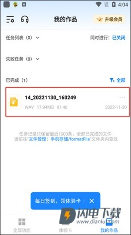 格式工厂 第12张图