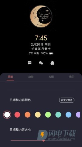 光氪息屏显示 第1张图