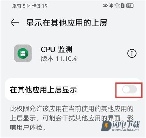 CPU监测官方版 第9张图