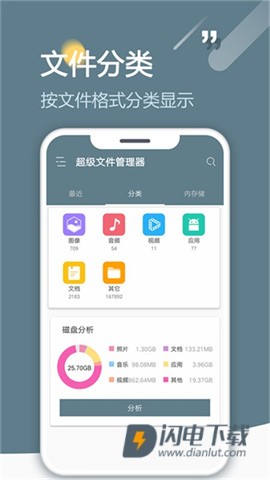 RE管理器汉化版 第1张图