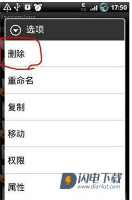 RE管理器汉化版 第10张图