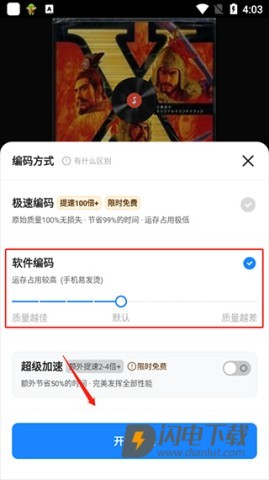 格式工厂 第11张图