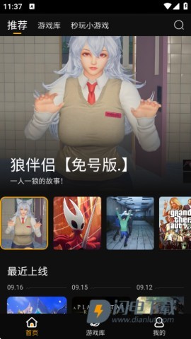 起飞云游戏 第5张图