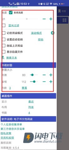 电子书文档阅读 第5张图