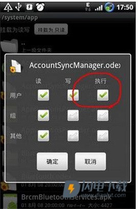 RE管理器汉化版 第9张图