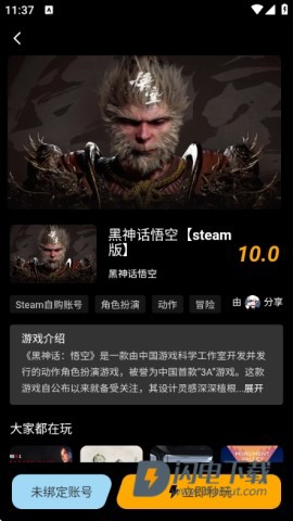 起飞云游戏 第8张图